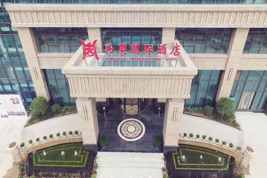 Xingzhou International Hotel 漢中市 エクステリア 写真