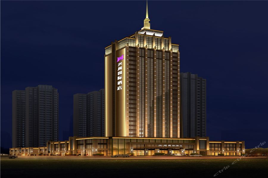 Xingzhou International Hotel 漢中市 エクステリア 写真